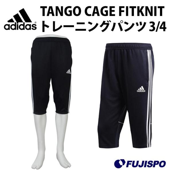 TANGO CAGE FITKNIT トレーニングパンツ 3/4 (EAX42)アディダス(adidas