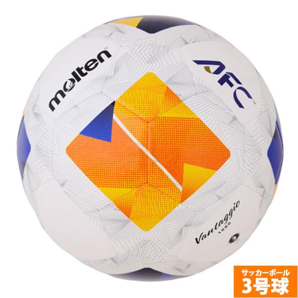 モルテン ヴァンタッジオ 1000 AFC アジアサッカー連盟 ライセンスモデル サッカーボール 3号球 molten 小学校低学年 幼児 ジュニア ホワイト (F3N1000-A26)
