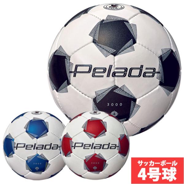 pelada 3000 サッカーボール サイズ4 JFA公認　セット売り fujispo_f4k3000