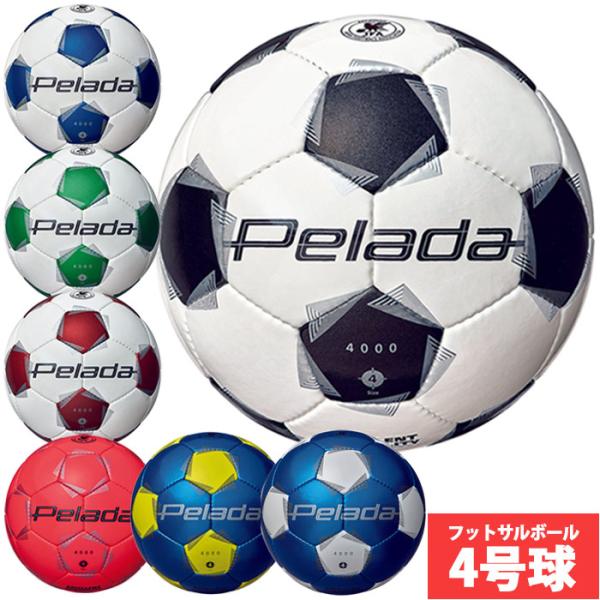モルテン ペレーダ4000 4号球 molten サッカーボール JFA検定球 小学生