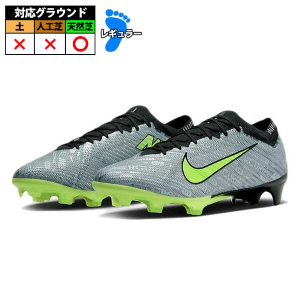 NIKE ズーム マーキュリアル ヴェイパー 15 エリート XXV FG 特価】ナイキ ズーム マーキュリアル ヴェイパー 15 エリート
