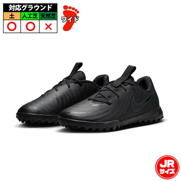 特価】ナイキ ジュニア ファントム GX 2 アカデミー TF NIKE サッカー