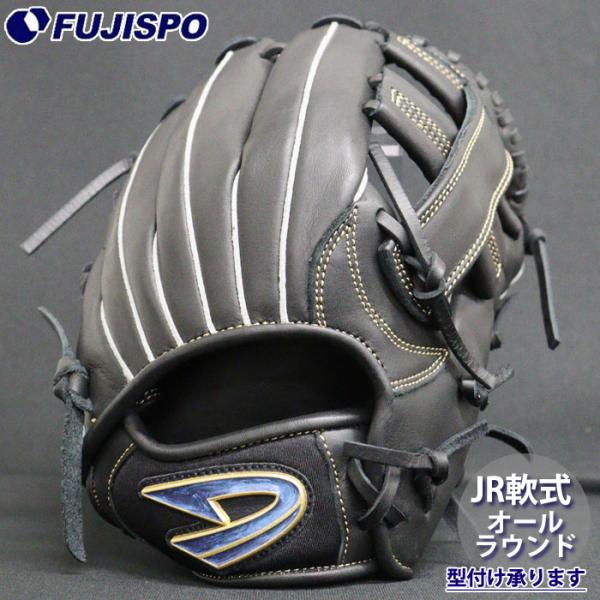 野球 ディークエスト ジュニア軟式グローブ オールラウンド D