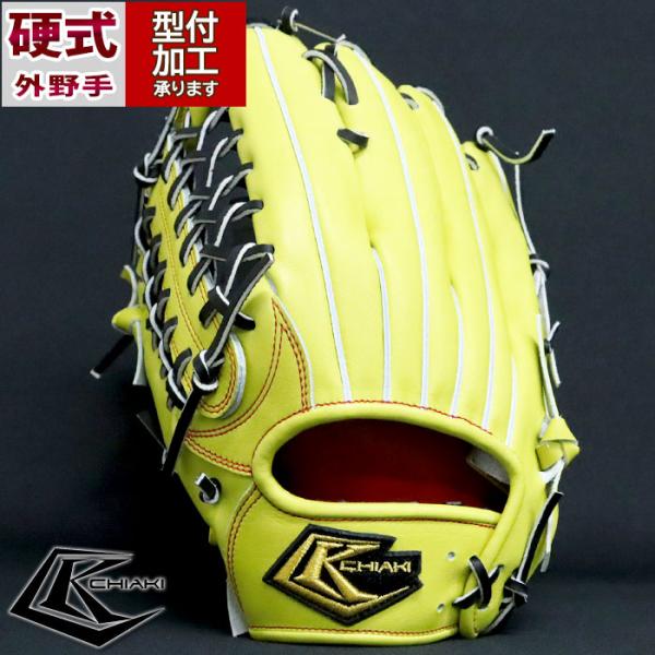 野球 チアキ 硬式グローブ FKI-07 外野 CHIAKI グラブ グローブ 左投げ