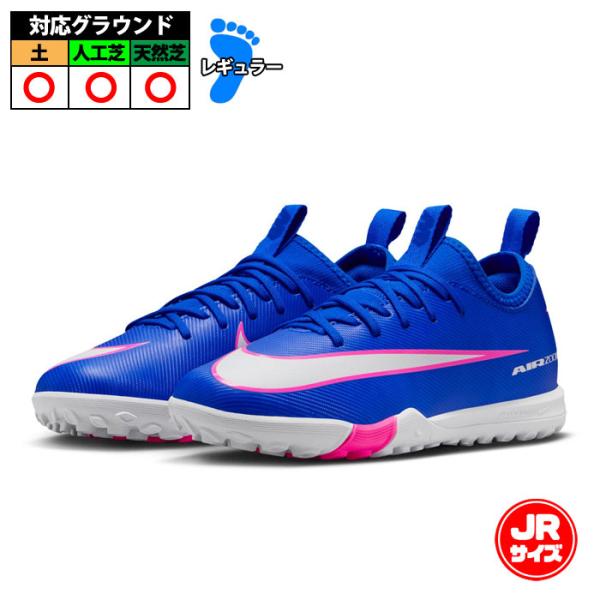 NIKE マーキュリアル ヴェイパー 12 アカデミー TF フットサル 特価】ナイキ ジュニア マーキュリアル ヴェイパー16 アカデミー TF