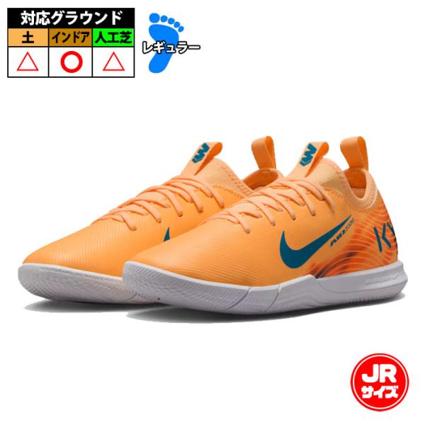 特価 ナイキ JR ズーム ヴェイパー16 アカデミー KM IC NIKE サッカー フットサル トレーニングシューズ トレシュー インドア ジュニア  (FQ8414-801)
