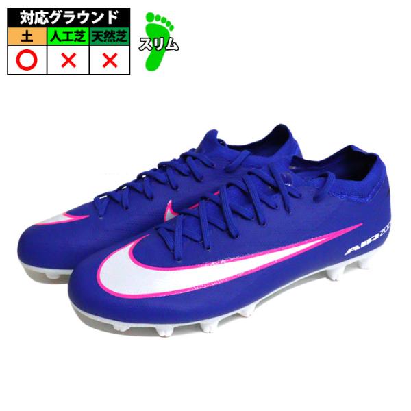Nike ズームマーキュリアルヴェイパー16PRO HG サッカースパイク ナイキ ズーム マーキュリアル ヴェイパー 16 PRO HG NIKE サッカー