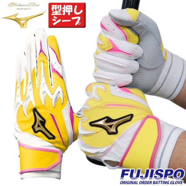 ミズノプログローブ　バッティング手袋他 野球 ミズノ フジスポオリジナル オーダーバッティング手袋 mizuno