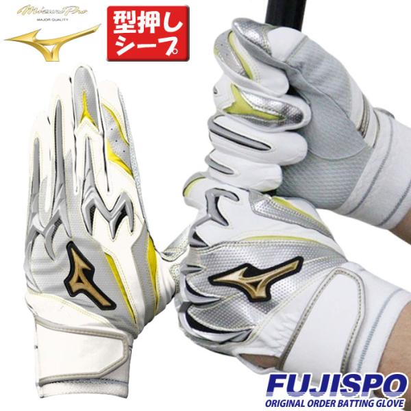 野球 ミズノ フジスポオリジナル オーダーバッティング手袋 mizuno