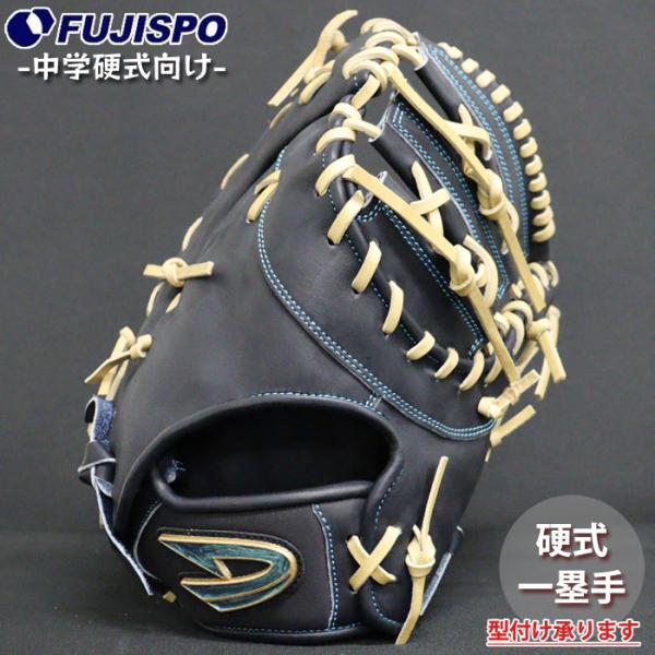 野球 ディークエスト 中学硬式グローブ STEP UP NEXG ファーストミット