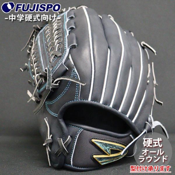 グローブ　中学 野球 ディークエスト 中学硬式グローブ STEP UP NEXG オールラウンド