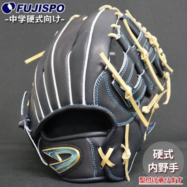 野球 ディークエスト 中学硬式グローブ STEP UP NEXG 内野手 D-Quest