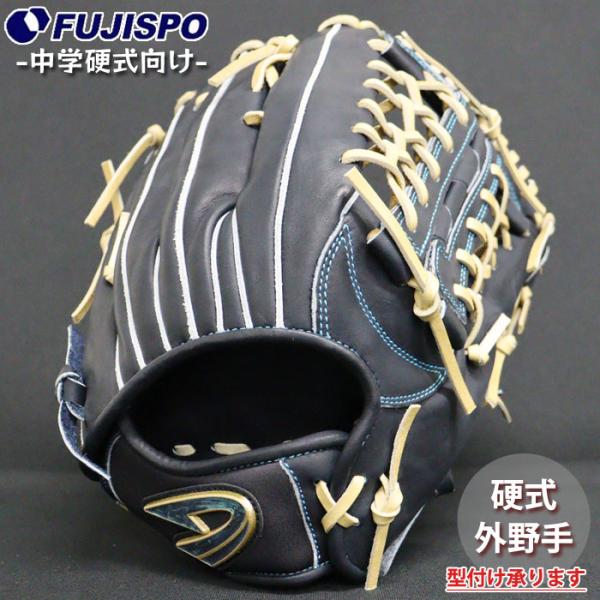 野球 ディークエスト 中学硬式グローブ STEP UP NEXG 外野手 D-Quest