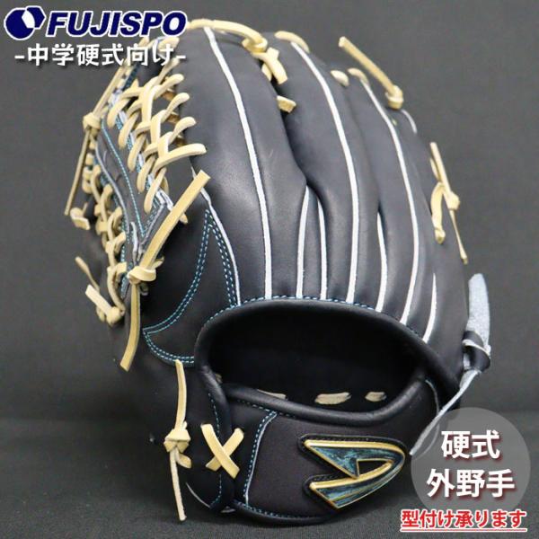 野球 ディークエスト 中学硬式グローブ STEP UP NEXG 外野手 左投げ D