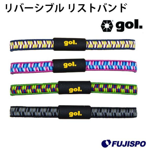 リバーシブル リストバンド(G481382)gol ゴル リストバンド サッカー