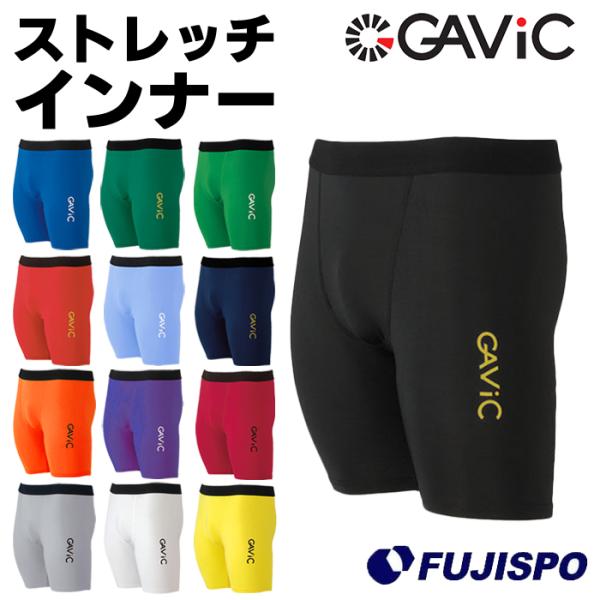 ガビック ストレッチ ハーフ インナーパンツ GAViC ウェア サッカー