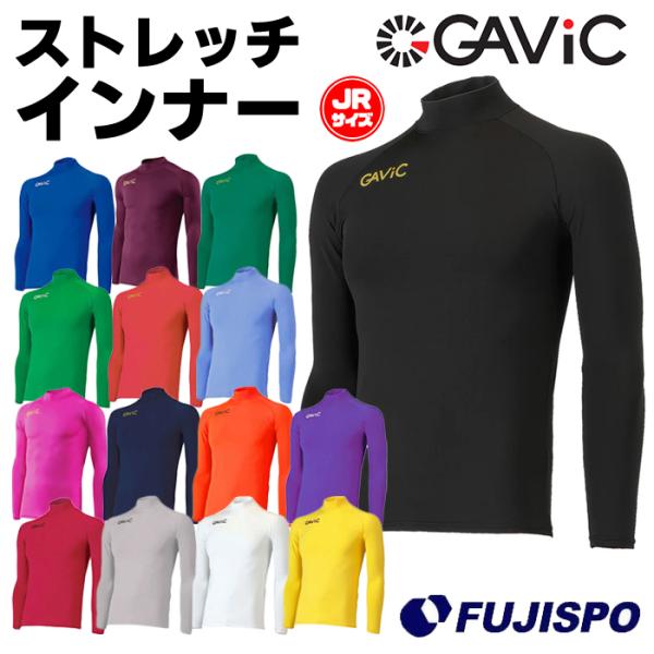 メーカー：ガビック (GAViC)品名：ジュニア ストレッチ ハイネック インナートップ品番：GA8801■素材ポリエステル88％、ポリウレタン12％■カラーBLK-GLD(ブラック)BLU(ブルー)BUR(バーガンディ)DGN(ダークグリ...