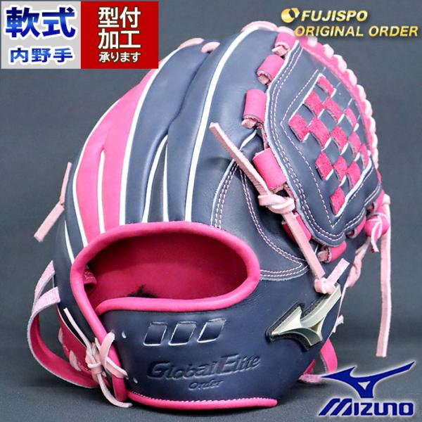 野球 ミズノ 軟式グローブ 軟式 グローブ グローバルエリート 野球 ミズノ 軟式グローブ 軟式 グローブ グローバルエリート