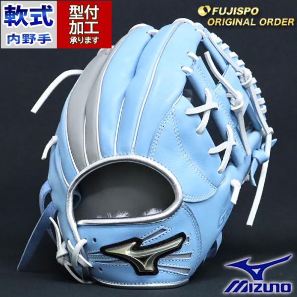 野球 ミズノ 軟式グローブ グローバルエリート オーダーグラブ 坂本