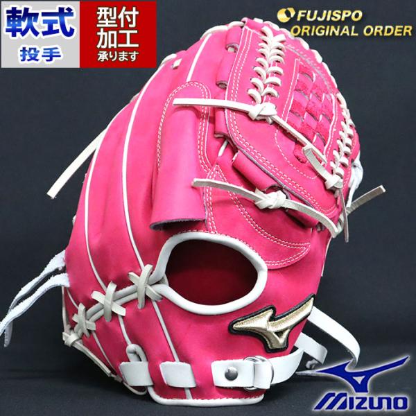 野球 ミズノ 軟式グローブ グローバルエリート インフィニティ