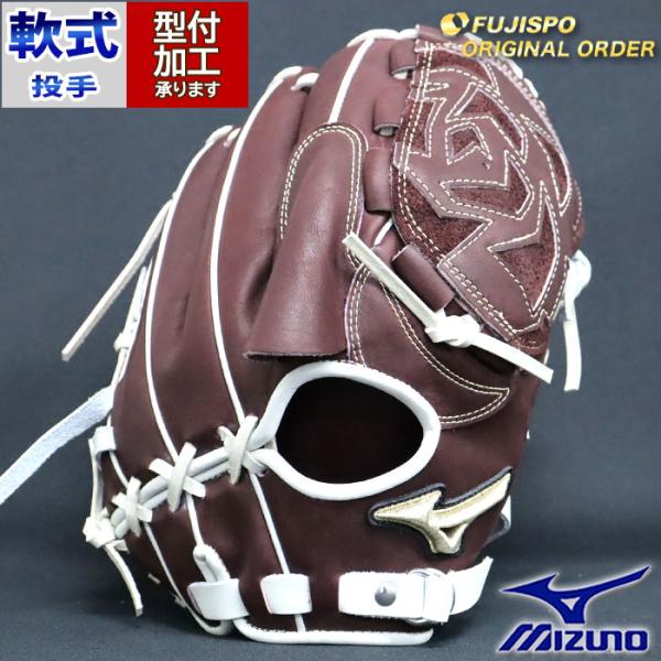 野球 ミズノ 軟式グローブ グローバルエリート インフィニティ