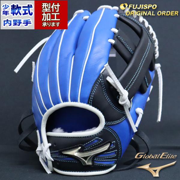 野球 ミズノ mizuno ジュニア軟式グローブ グローバルエリート