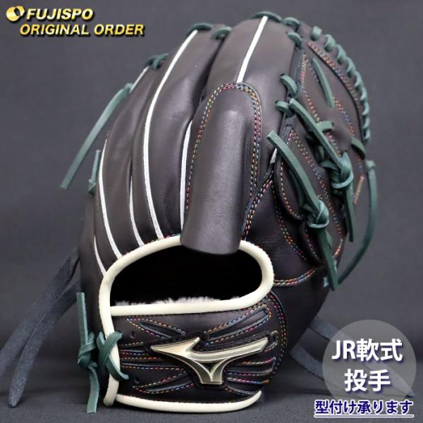 野球 ミズノ ジュニア軟式グローブ グローバルエリート オーダーグラブ