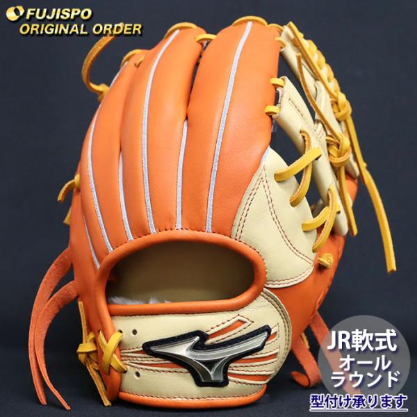 野球 ミズノ ジュニア軟式グローブ グローバルエリート オーダーグラブ