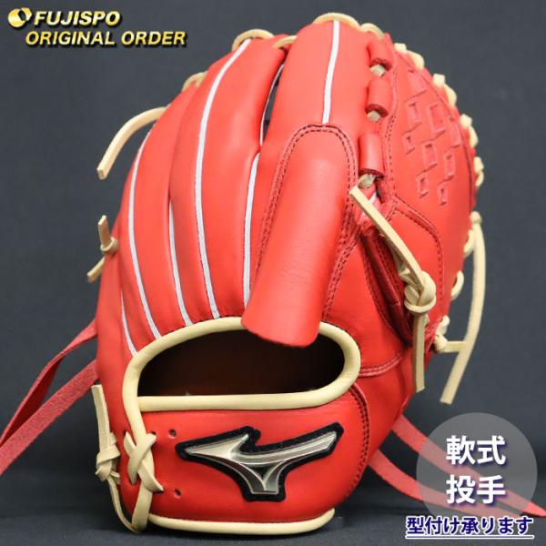 野球 ミズノ ジュニア軟式グローブ グローバルエリート オーダーグラブ