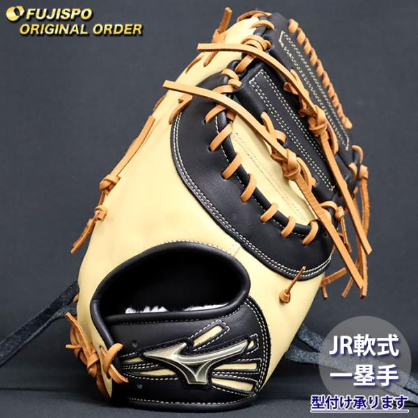 野球 ミズノ ジュニア軟式 ファーストミット グローバルエリート