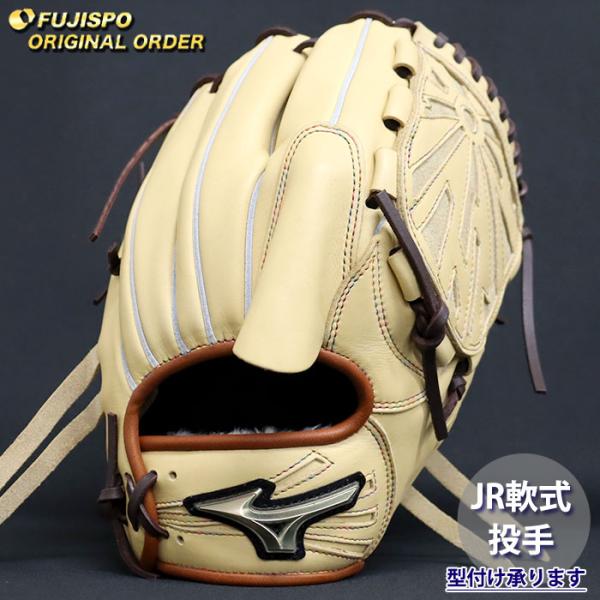 野球 ミズノ ジュニア軟式グローブ グローバルエリート オーダーグラブ