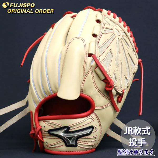 野球 ミズノ ジュニア軟式グローブ グローバルエリート オーダーグラブ