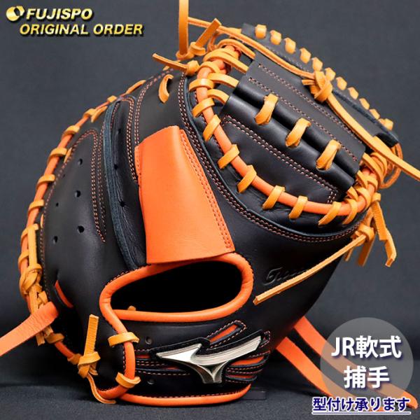 野球 ミズノ ジュニア軟式 キャッチャーミット グローバルエリート