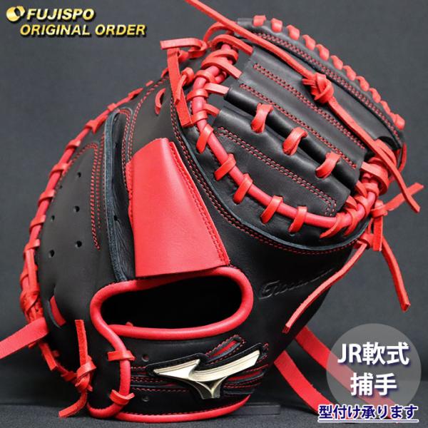 野球 ミズノ ジュニア軟式 キャッチャーミット グローバルエリート
