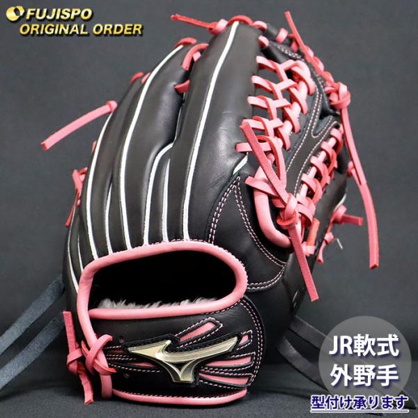 ミズノ　グローバルエリート少年 硬式用グローブ　イチローモデル 野球 ミズノ ジュニア軟式 グローブ グローバルエリート オーダー