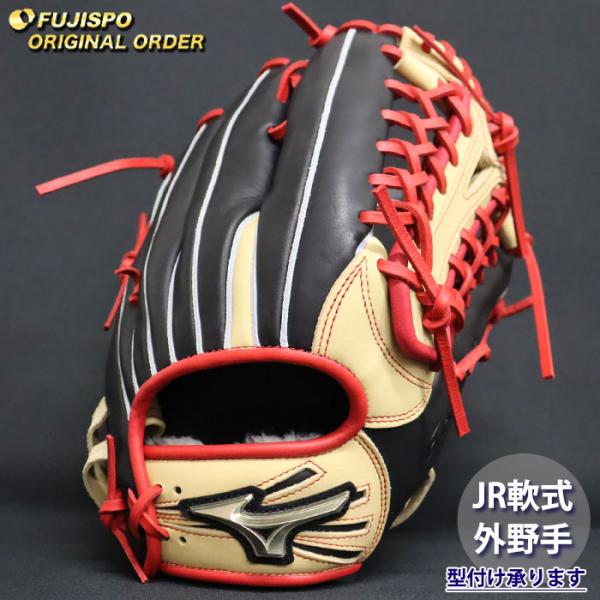 野球 ミズノ ジュニア軟式 グローブ グローバルエリート オーダー