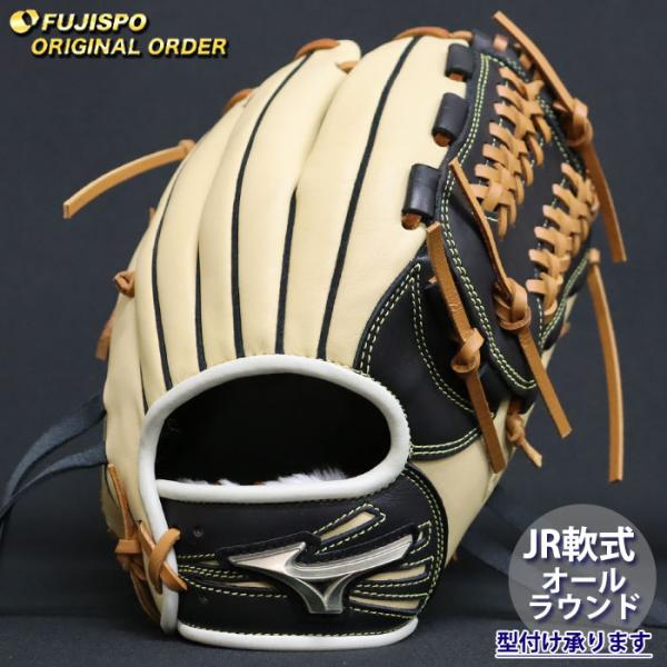 【30%OFF】坂本勇人 ミズノ グローバルエリート 軟式オーダーグラブ 野球 ミズノ ジュニア軟式 グローブ グローバルエリート オーダー