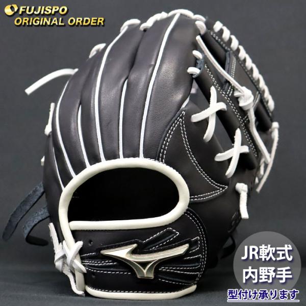 野球 ミズノ ジュニア野球 グローバルエリート オーダーグラブ 坂本勇人モデル 軟式グローブ 内野手用 オリジナル 正規品 別注 少年軟式野球 少年野球 小学生