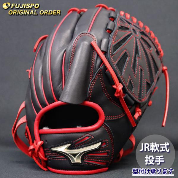 野球 ミズノ ジュニア グローバルエリート オーダーグラブ 松井裕樹モデル オリジナル 少年軟式野球 正規品 別注 投手用