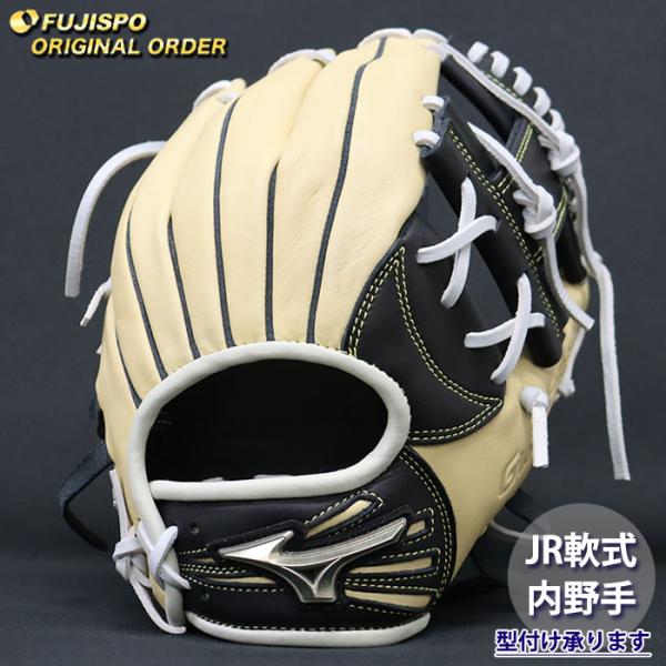 野球 ミズノ ジュニア野球 グローバルエリート MIZUNO オーダーグラブ 坂本勇人モデル 軟式グローブ 内野手用 オリジナル 正規品 別注 少年軟式 小学生