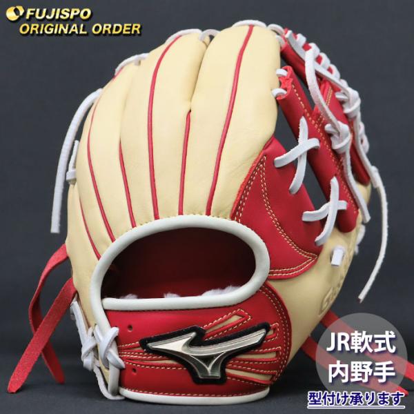 野球 ミズノ ジュニア野球 グローバルエリート MIZUNO オーダーグラブ 坂本勇人モデル 軟式グローブ 内野手用 オリジナル 正規品 別注 少年軟式 小学生