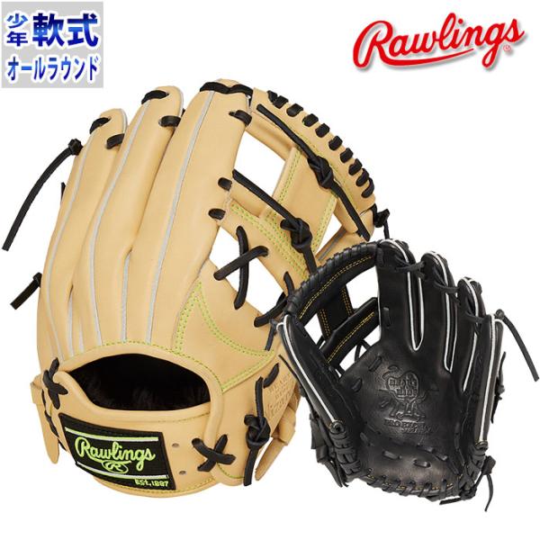 ジュニア軟式 グラブ HOH PRO EXCEL ELITE Wizard #01 オールラウンド