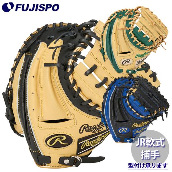 ローリングス グラブ 軟式ジュニア用 キャッチャー用 左投 GJ5HTC2AFS ジュニア HYPER TECH COLOR SYNC [キャッチャー用] サイズ 31.5