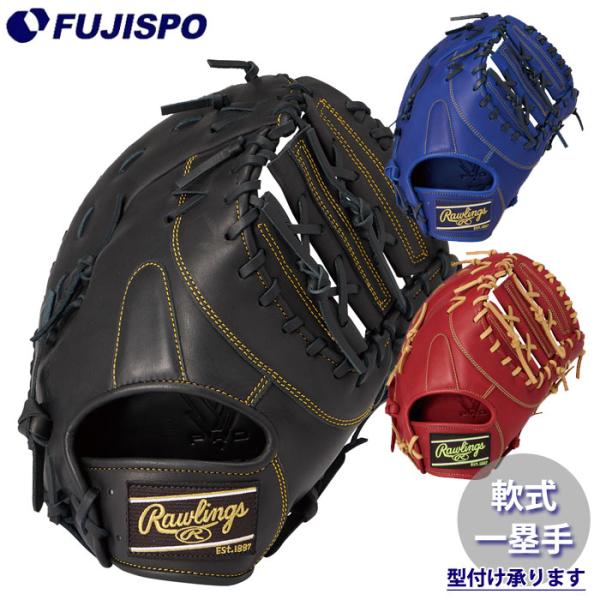 野球 ローリングス 軟式グローブ HYPER TECH R2G 一塁手用 rawlings