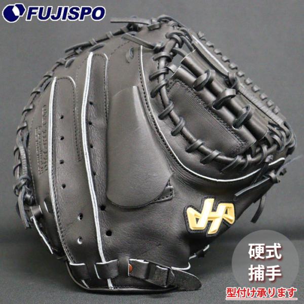 野球 ハタケヤマ 硬式グローブ キャッチャーミット 甲斐モデル