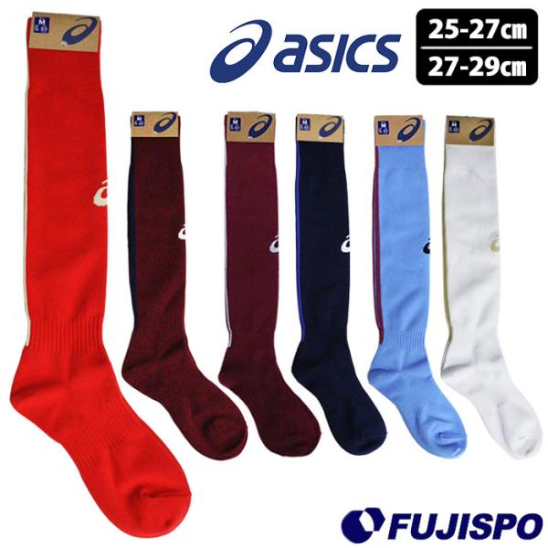 アシックス オーダーコンポ サッカーストッキング asics サッカー