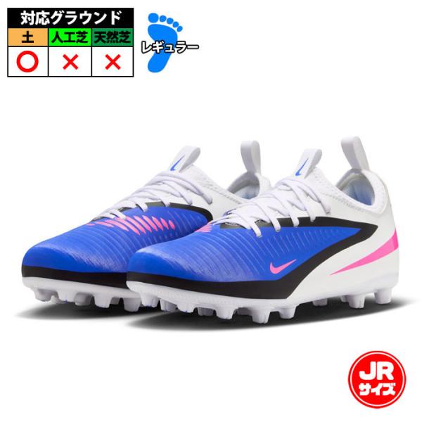 特価】ナイキ ジュニア ファントム 6 LOW アカデミー HG NIKE サッカー