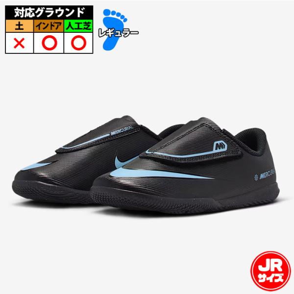 ナイキ ジュニア マーキュリアル ヴェイパー 16 クラブ NIKE