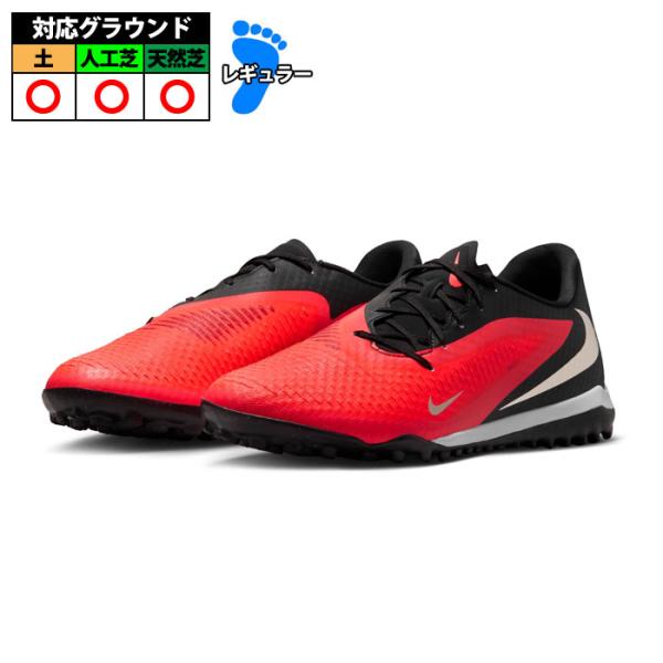ナイキ ファントム 6 LOW ACAD TF NIKE トレーニング トレシュー ターフ 天然芝 人工芝 土 大人 メンズ レディース (HQ2325-600)