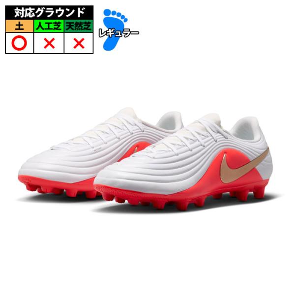 ナイキ ティエンポ マエストロ アカデミー HG NIKE サッカー スパイク